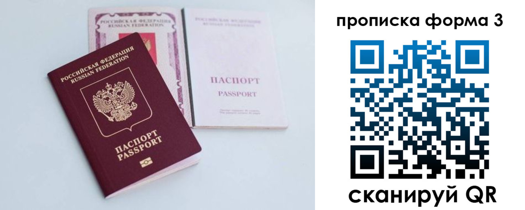 временная регистрация поиск в Невельске
