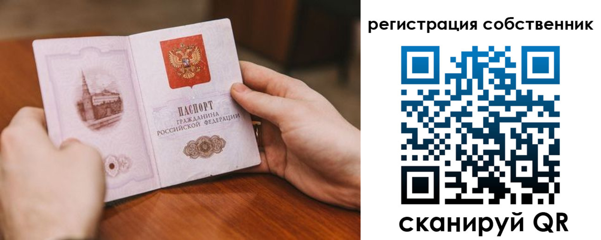 прописка в квартире в Невельске