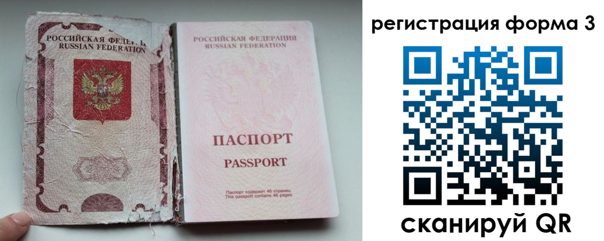 форма 3 в Невельске