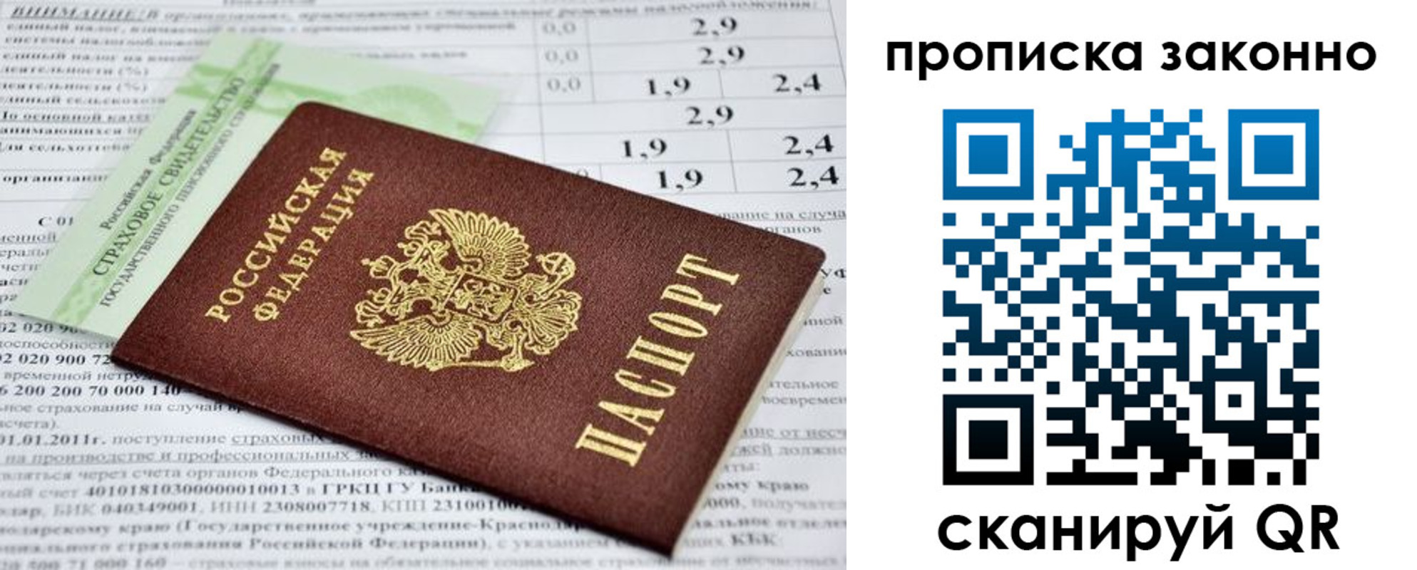 миграционный учет в Невельске