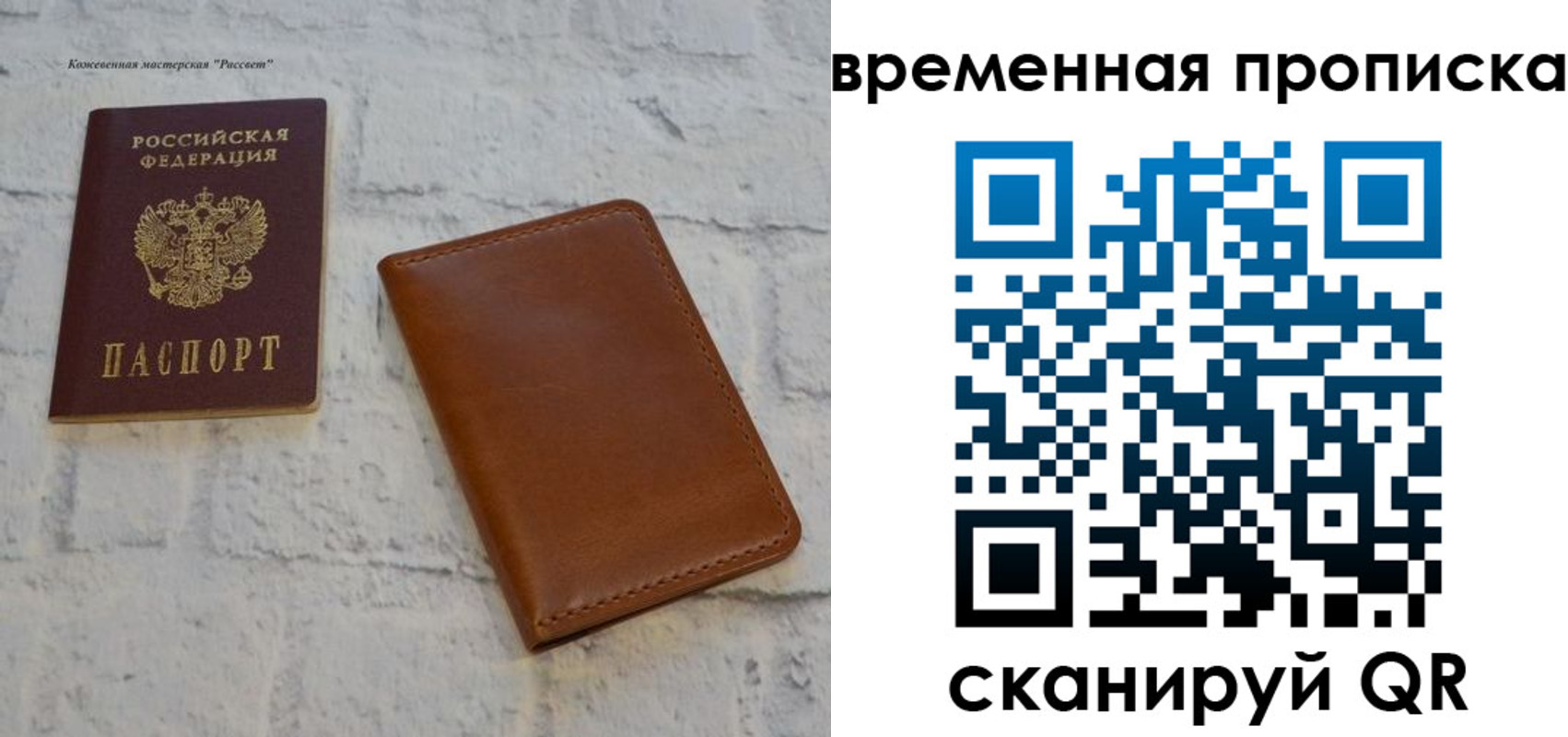 прописка ребенка в Невельске