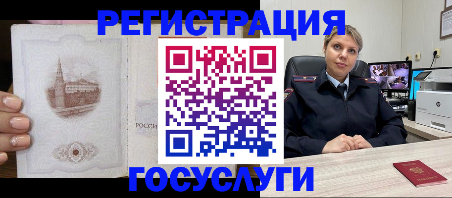 прописка для кредита в Невельске