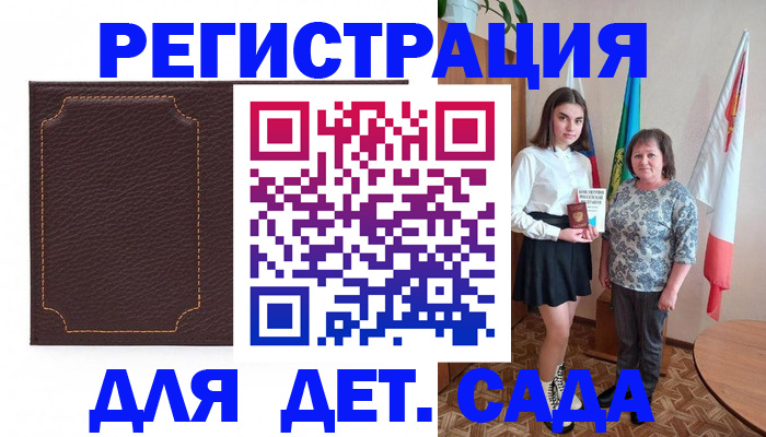 пропишу в квартире в Невельске